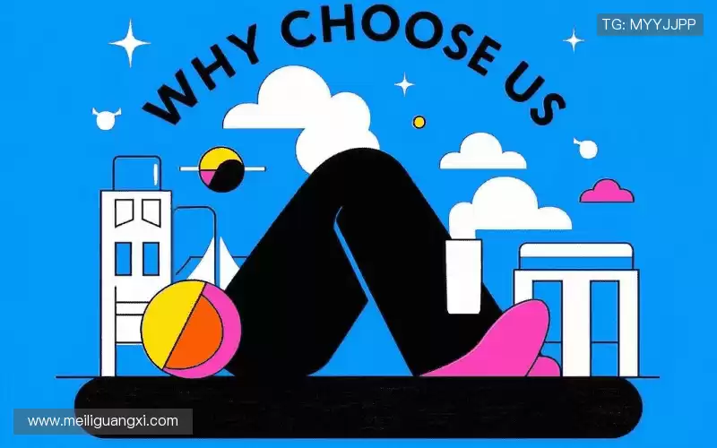 为什么选择我们?